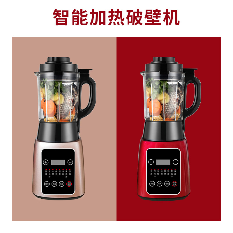 新款多功能破壁机家用豆浆机智能加热辅食榨汁搅拌机料理破壁机