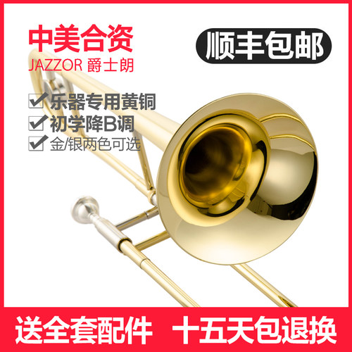 长号乐器 700拉管专业中音长号乐器儿童成人铜管乐器降B调