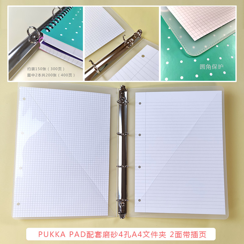 PUKKA配套A4透明活页替芯文件夹简约收纳4孔资料活页本塑料快劳夹