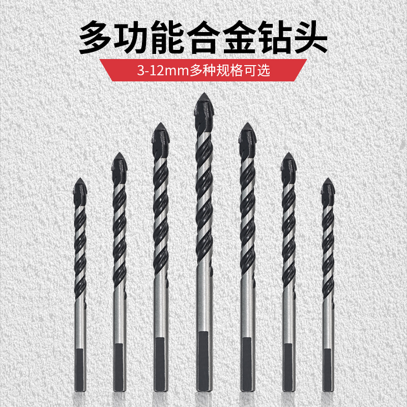 瓷砖打孔钻头玻璃混凝土合金水泥穿墙三角专用霸王钻6mm套装大全