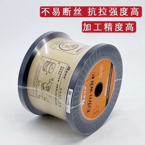 慢走丝配件麦特莱慢走丝黄铜丝慢走丝铜丝0.25/0.2慢走丝铜线