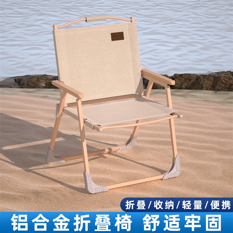 户外折叠椅子便携式露营克米特椅野餐桌椅钓鱼沙滩靠背椅超轻凳子