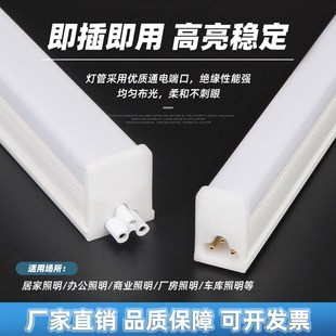 led灯管一体化日光灯1.2米45w灯条t8长条家用节能支架超亮光管