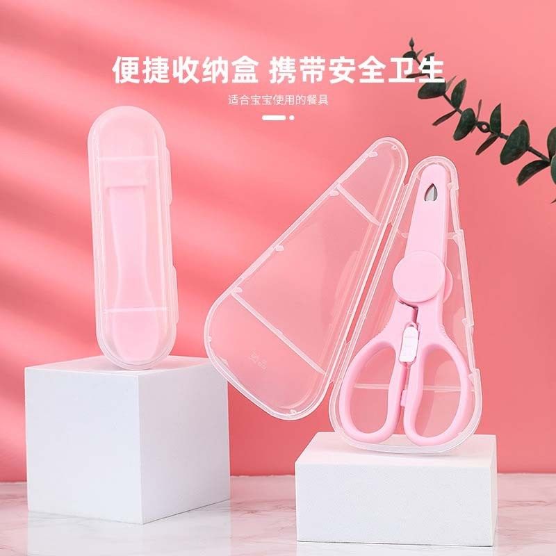 辅食剪刀不锈钢厨房剪肉剪菜面条儿童宝宝食物剪子便携收纳盒,居家日用,厨房剪刀,淘宝优惠券,粉丝福利购,淘宝优惠卷