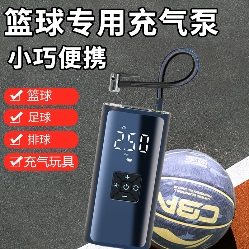 篮球电动充气泵专用打气筒打气针足球排球通用打气泵便携智能设备 篮球电动充气泵专用打气筒打气针足球排球通用打气泵便携智能设备