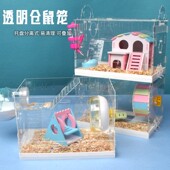亚克力仓鼠笼子双层别墅超大透明仓鼠宝宝用品玩具金丝熊套餐城堡