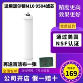适用英国道尔顿净水器M10滤芯9504UCC陶瓷滤芯KX活性炭陶瓷过滤芯
