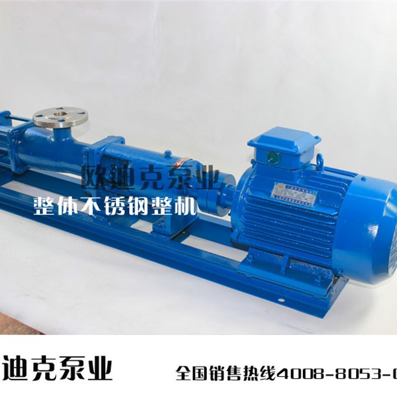 G型单螺杆泵G20-1 G25-1 G25-2污泥浓浆泵 污水泵 压滤机螺旋泵