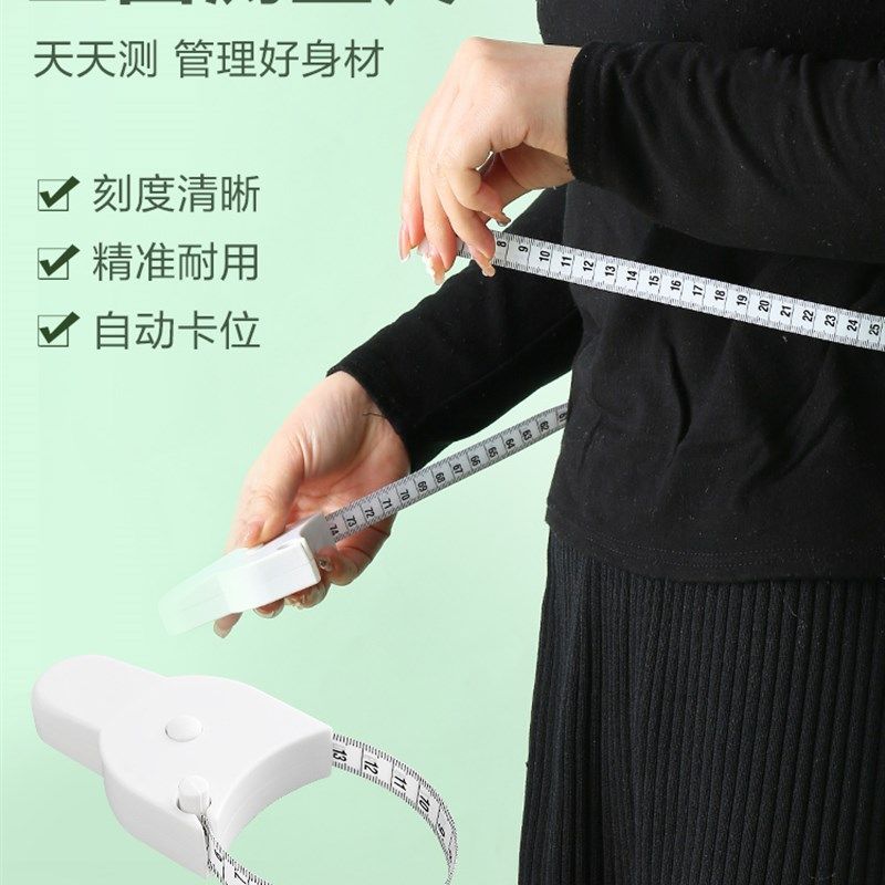 健身用尺子自动回弹卷尺专业三围皮尺带手柄自动测量胸围腰围软尺,居家布艺,尺子,淘宝优惠券,粉丝福利购,淘宝优惠卷