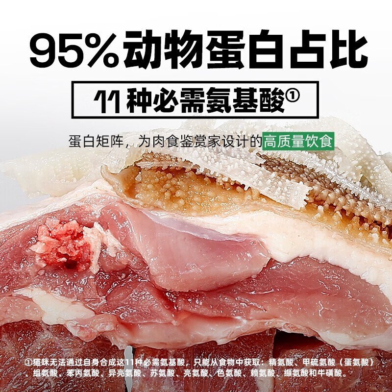 帕特猫粮生命系列牛肉生骨肉冻干猫粮高蛋白全价膨化猫粮