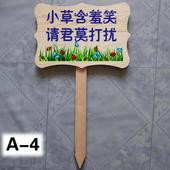 菜园插地牌班级牌公园爱护花草温馨提示牌植物绿化标识牌定制木质