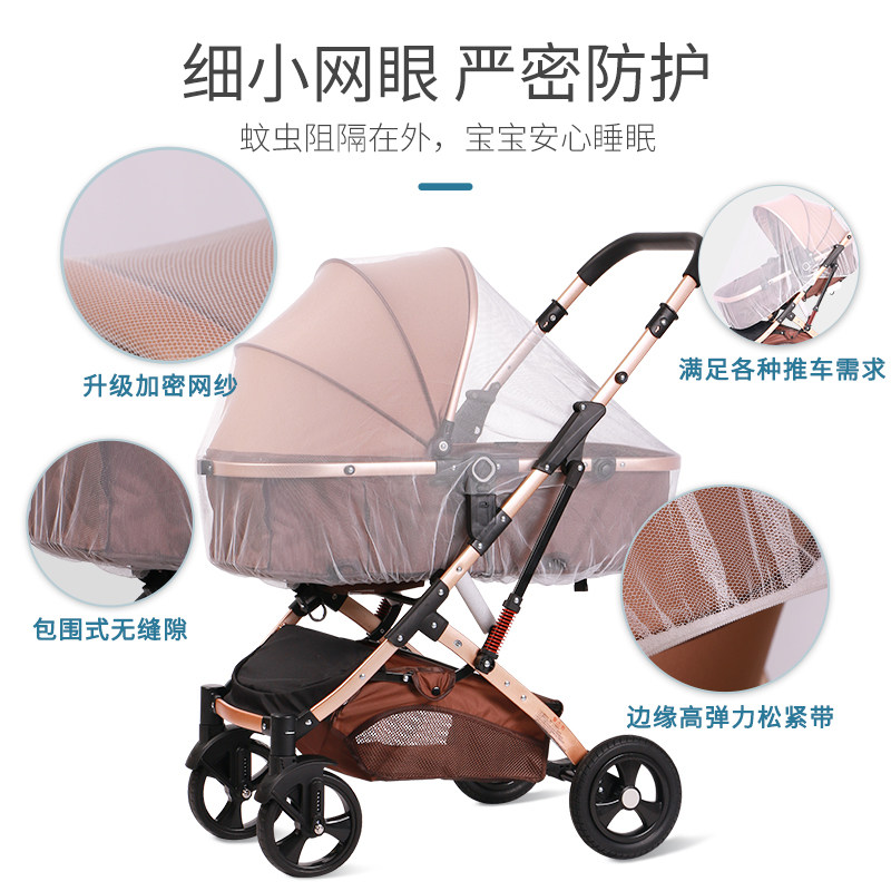 婴儿车蚊帐全罩式通用宝宝推车防蚊罩儿童婴幼儿伞车加大加密网纱,婴童用品,婴童蚊帐/婴童防摔蚊帐,淘宝优惠券,粉丝福利购,淘宝优惠卷