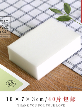 美莱洁神奇纳米海绵擦魔力擦擦魔术擦克林擦擦去污清洁白色海绵擦