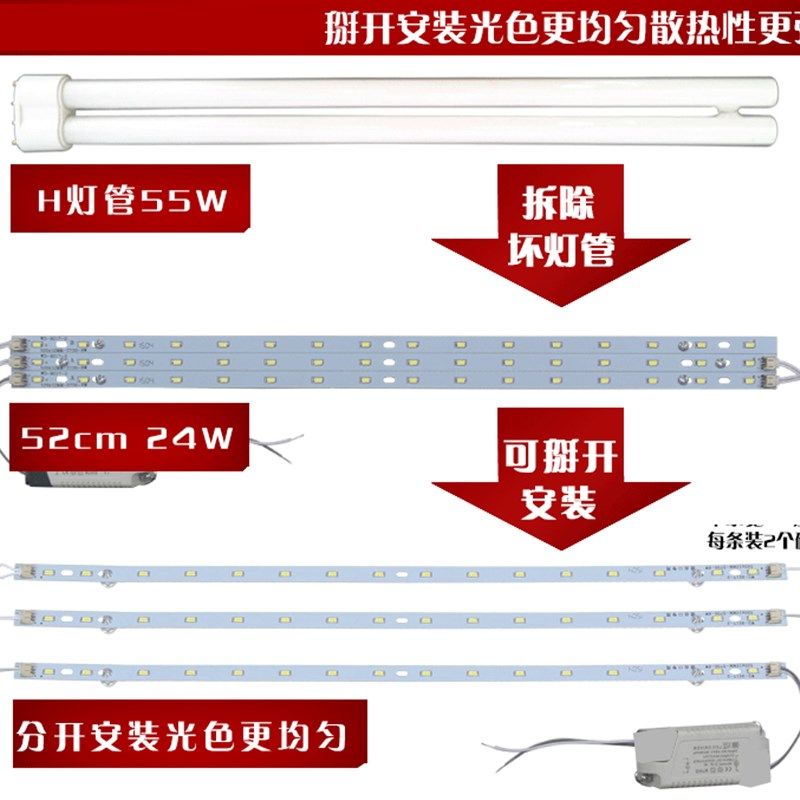led吸顶灯改造长方形灯板30公分长40公分长条50公分灯芯灯片灯条,家装灯饰光源,LED球泡灯,淘宝优惠券,粉丝福利购,淘宝优惠卷