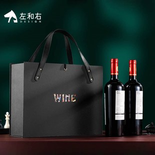 左和右包装高端双支装红酒包装礼盒商务送礼2支皮盒手提盒包装盒