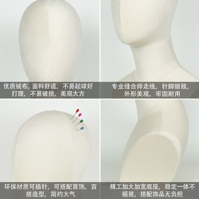 模特头包布头模 假人头首饰帽子围巾可插针 首饰服装饰品店道具