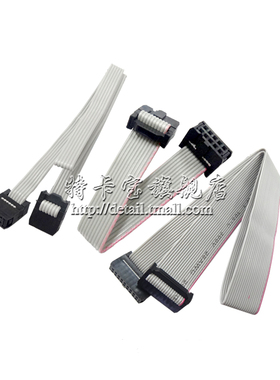 LED显示屏排线数据线双头连接线2.54FC-10P/16P/20P/30P/40P/50P