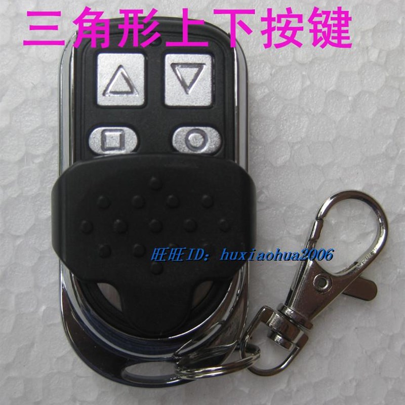 车库门遥控器卷帘门遥控器 315 433频率 万能对拷遥控拷贝遥控器