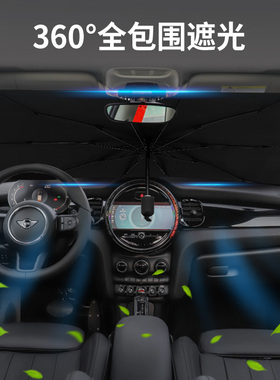 宝马mini汽车前挡遮阳伞cooperF54F55F56F60车内防晒隔热遮阳帘