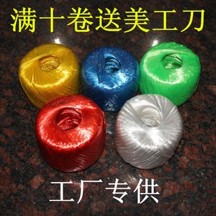 150克彩全新料塑料绳子捆扎绳打包绳包装 绳撕裂膜带草球绳扎口绳