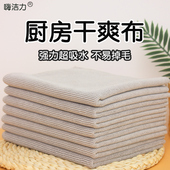 厨房抹布强吸水不易掉毛加厚洗碗布擦桌子碗盘子干爽巾清洁擦干布