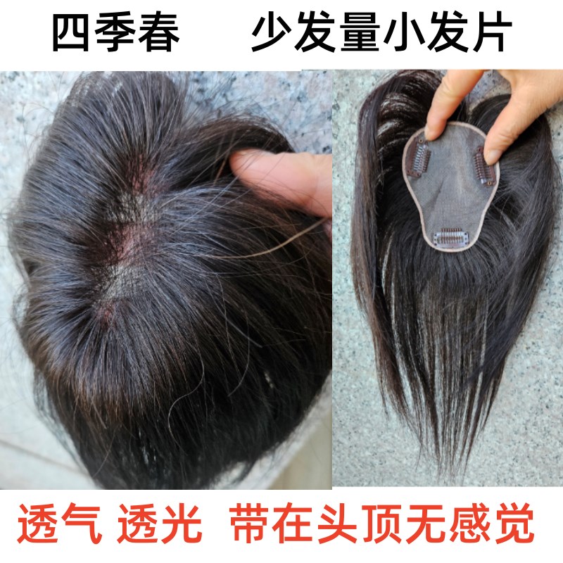 直发刘海发片头顶补发蓬松假发遮盖白发发缝稀少增加发量轻薄发片