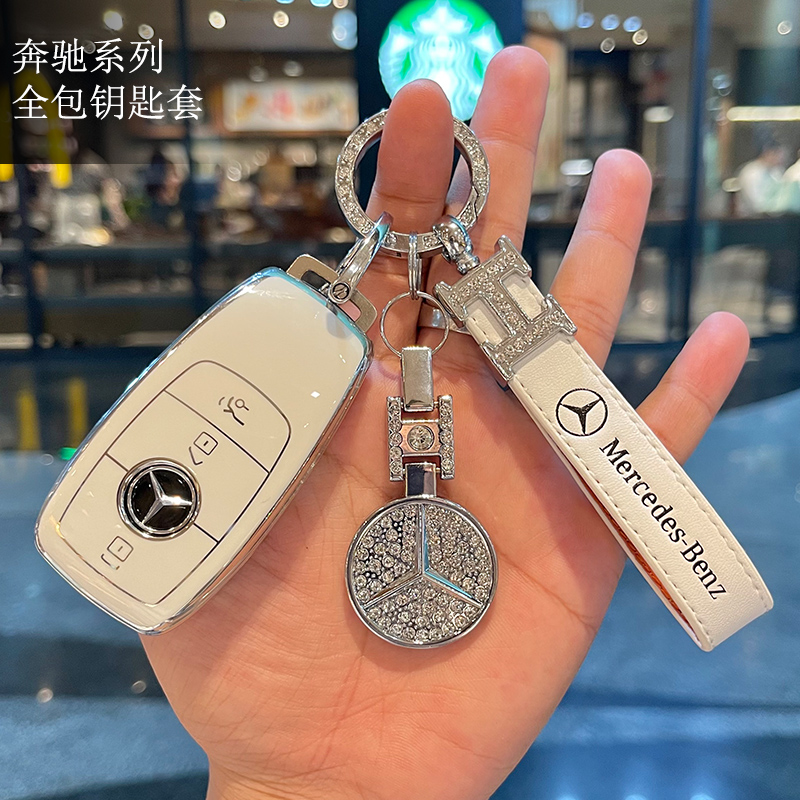 适用奔驰钥匙套E300L车C260L扣GLC壳A200L包C200男GLE350女GLBGLA