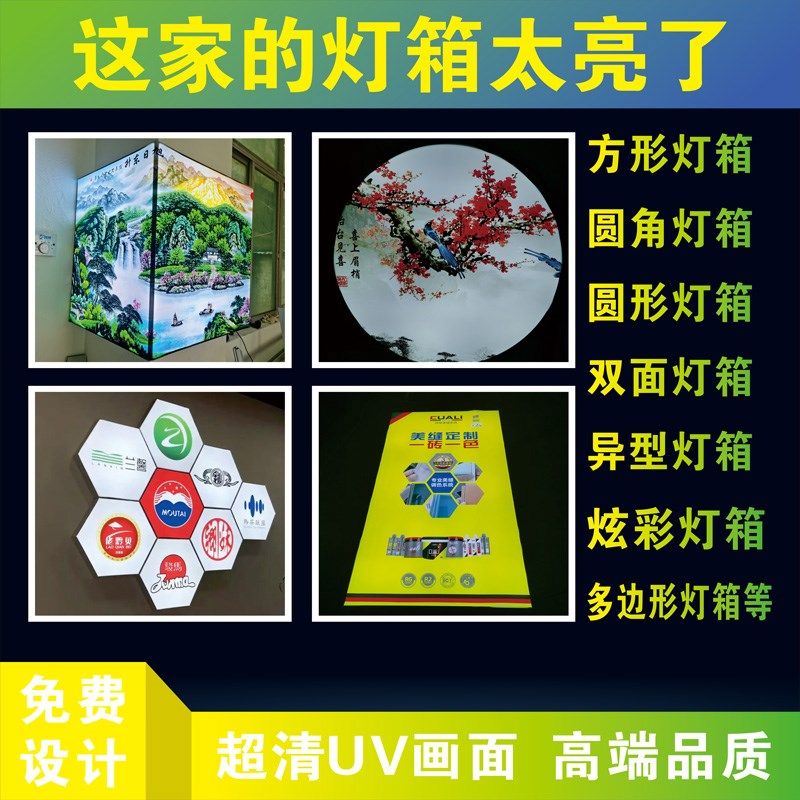 uv软膜灯箱定做制门头招牌户外摆摊led超薄卡布灯箱广告牌挂墙式,商业/办公家具,灯箱布/软膜天花,淘宝优惠券,粉丝福利购,淘宝优惠卷