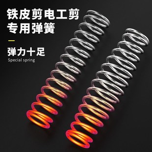 电子剪铁皮剪线槽剪果树弹簧专用剪刀弹簧龙骨剪树枝剪弹簧高硬度