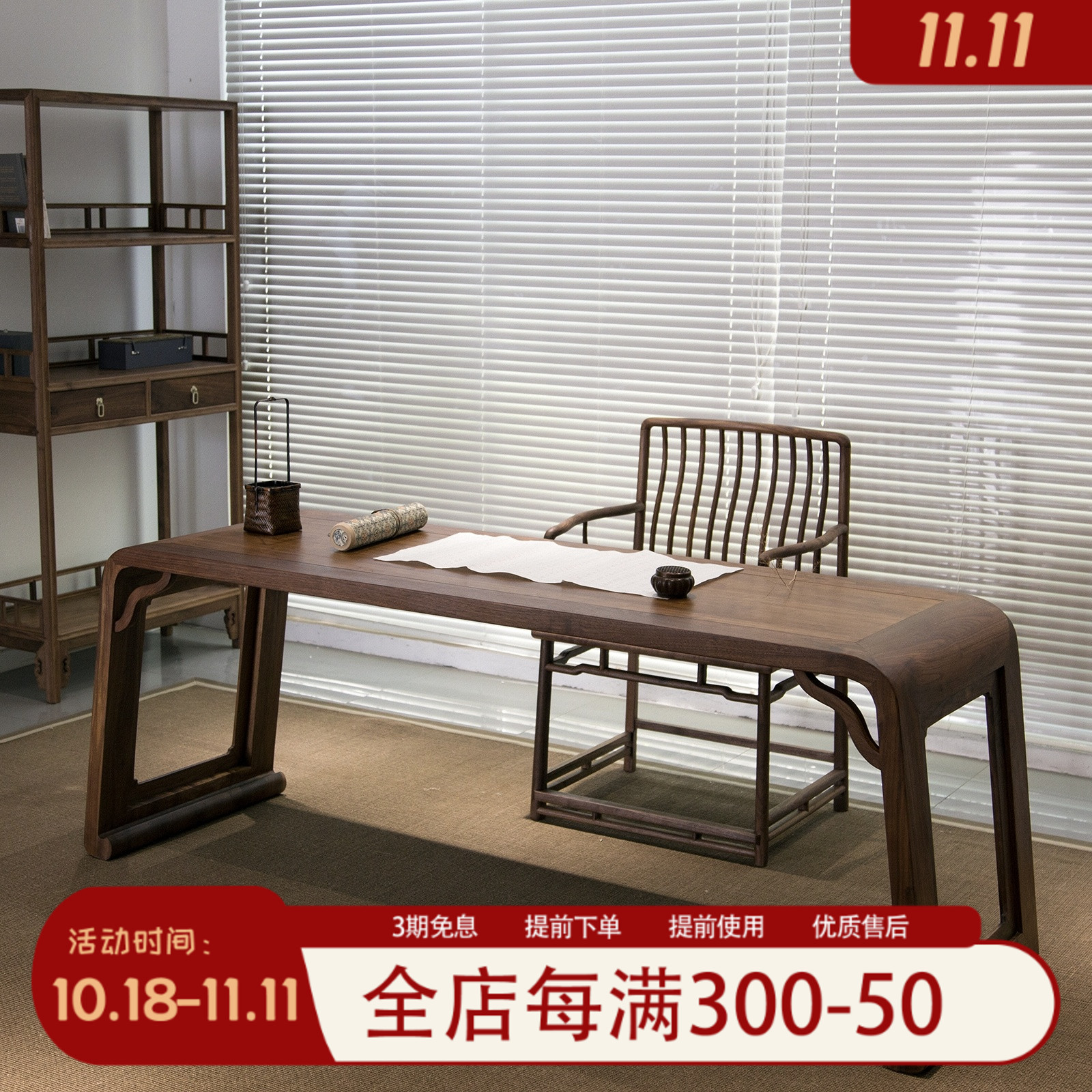 黑胡桃木书桌书房客厅书法桌新中式实木大书画桌设计师办公电脑桌