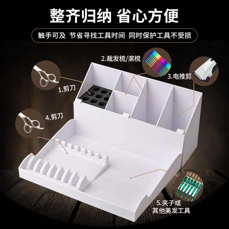 美发工具收纳盒剪刀插座盒高档防滑桌面整理工具架理发店用品大全