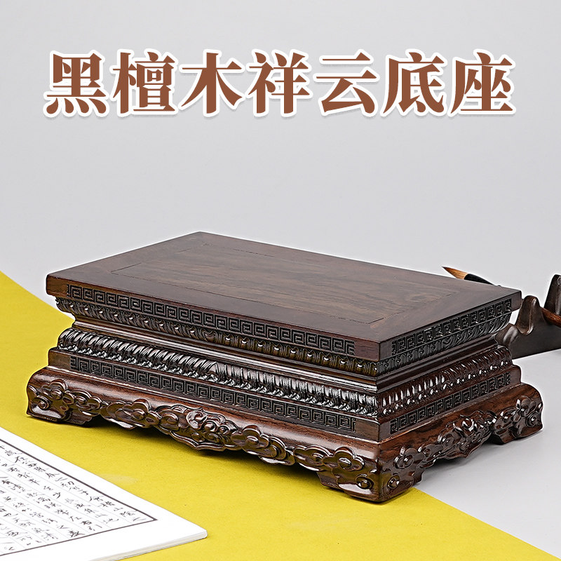 黑檀木佛像底座加高家用长方正方莲花台供奉财神观音菩萨关公托架