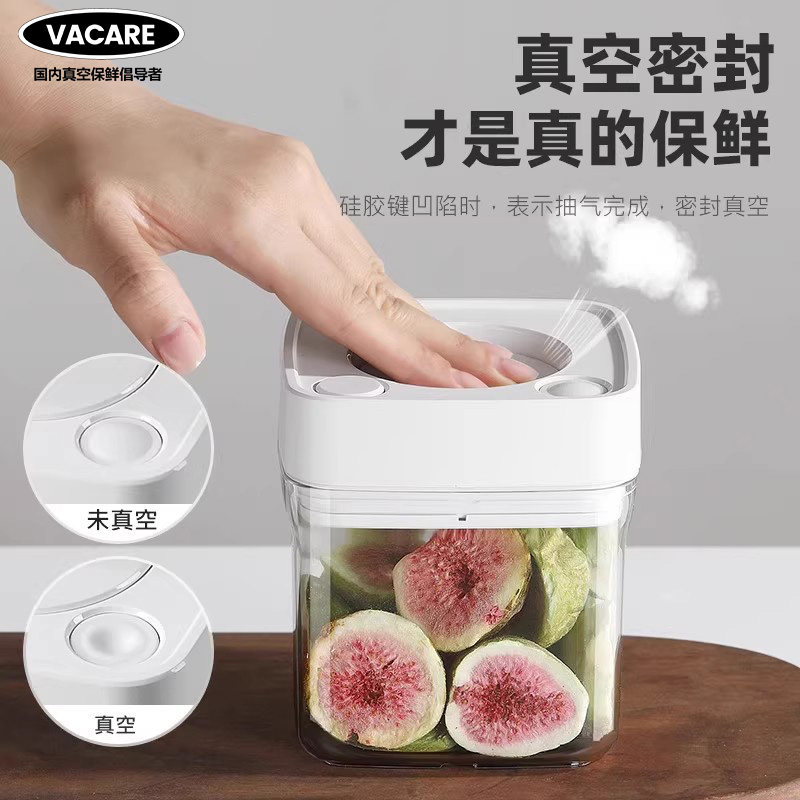 Vacare真空密封罐保鲜盒抽真空防潮罐干果类咖啡豆储物罐茶叶罐