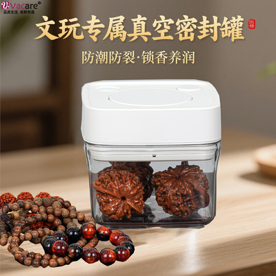 Vacare真空密封罐养护罐防干裂