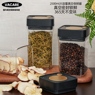 Vacare真空密封罐防潮咖啡豆罐