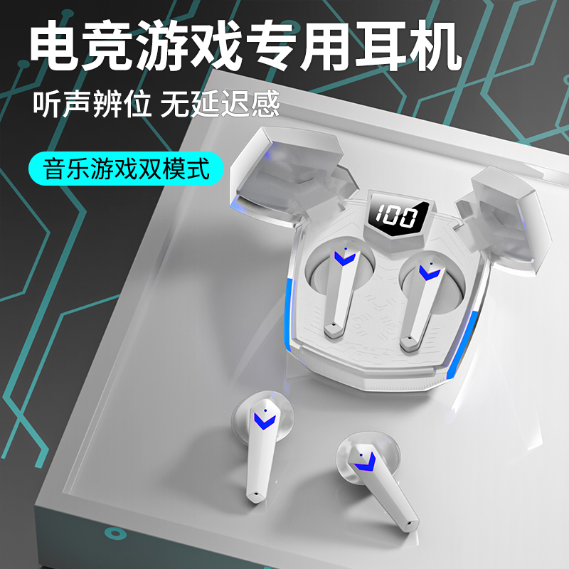 2025新款电竞无线蓝牙耳机入耳式游戏高音质超长续航吃鸡游戏高端
