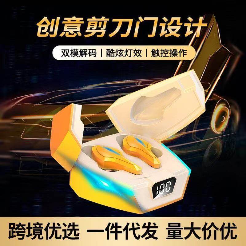新款电竞游戏蓝牙耳机双开门入耳式创意剪刀设计吃鸡王者专用耳机