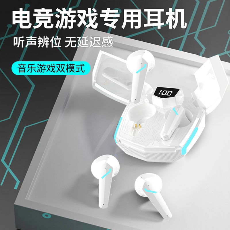 电竞游戏蓝牙耳机入耳式无线降噪游戏吃鸡听歌专用高音质超长续航
