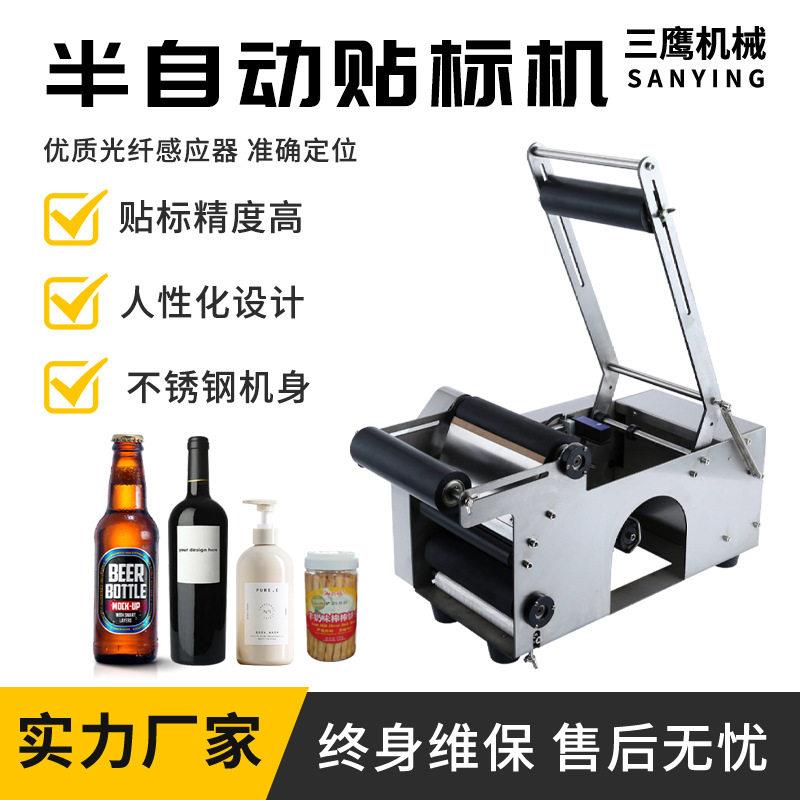 自动不干胶快递商标平面贴标机玻璃塑料手动圆台式贴标签机
