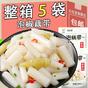 泡椒藕带洪湖新鲜藕带湖北特产400g袋装酸辣脆爽开袋即食家用商用