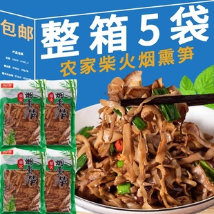 柴火烟熏笋丝特产脆笋农家自制非干货糯米笋尖竹笋干烟笋新日期