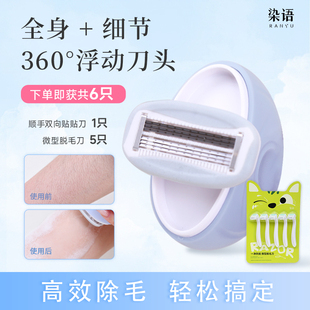 新手便携刮毛刀女士脱毛剃毛器腿毛手毛腋毛私处专用私密剃刀组合