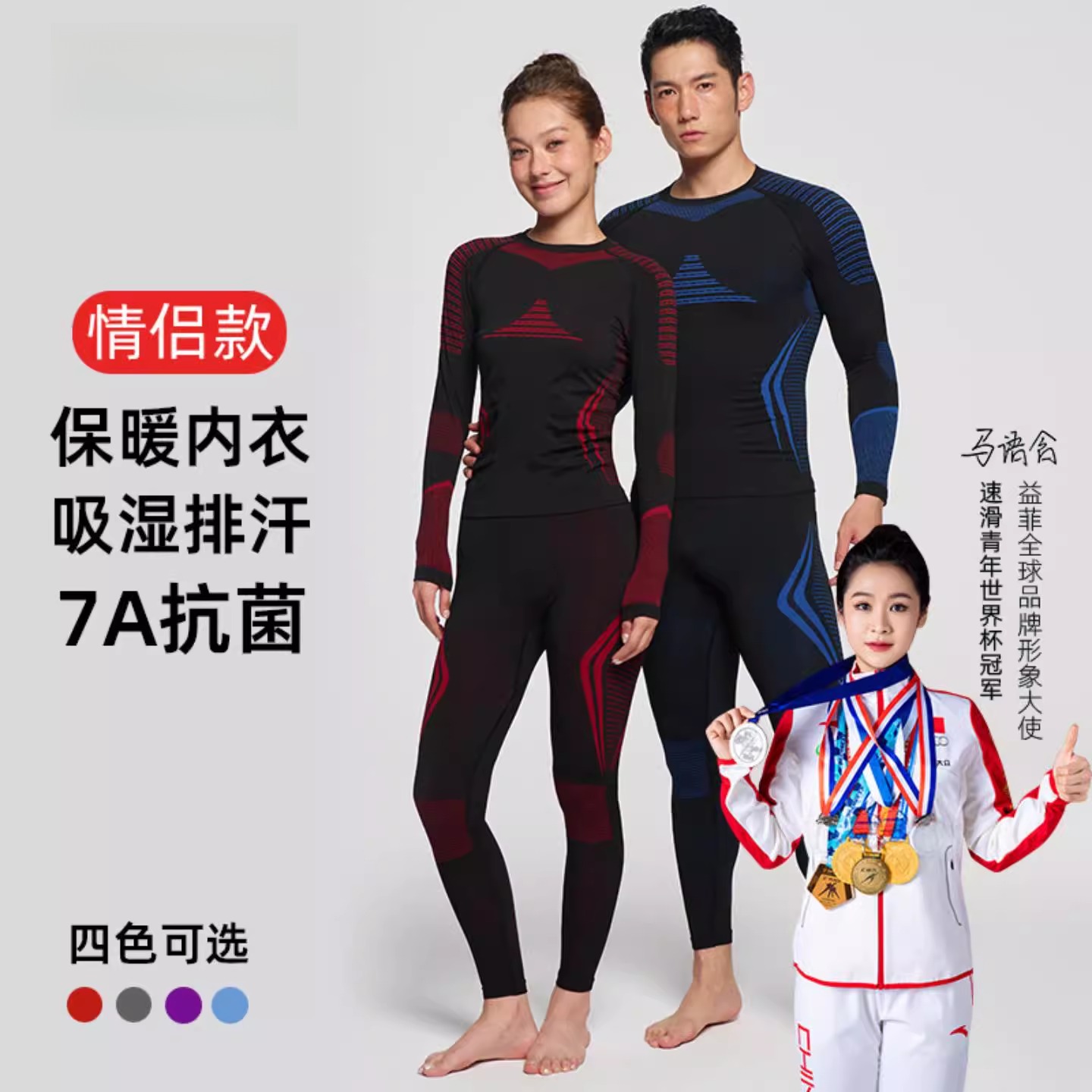 滑雪运动吸湿速干衣长袖内衣男女