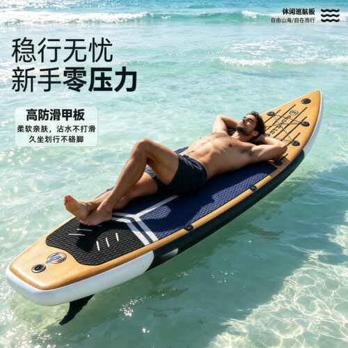 sup桨板新款加厚耐磨站立式