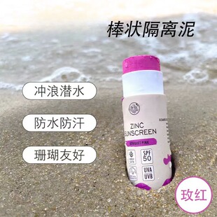防晒泥成人儿童肤色游泳冲浪潜水浮潜专用物理脸部彩色分装
