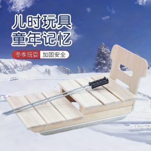 户外成人冰刀滑冰车新款实木带座儿童冰车坐式东北爬犁木质滑冰车
