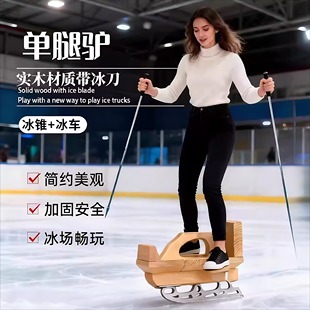 新款单刀冰车冰车成人全套北方冰车户外冰车滑冰车实木单腿驴
