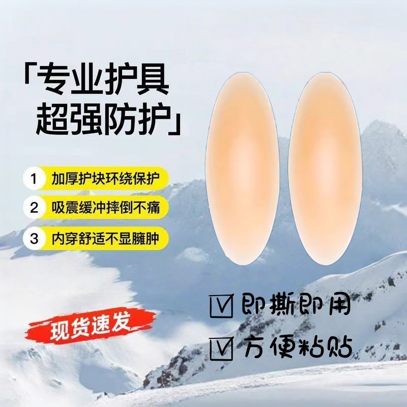 滑雪护胫骨硅胶保护小腿防磨