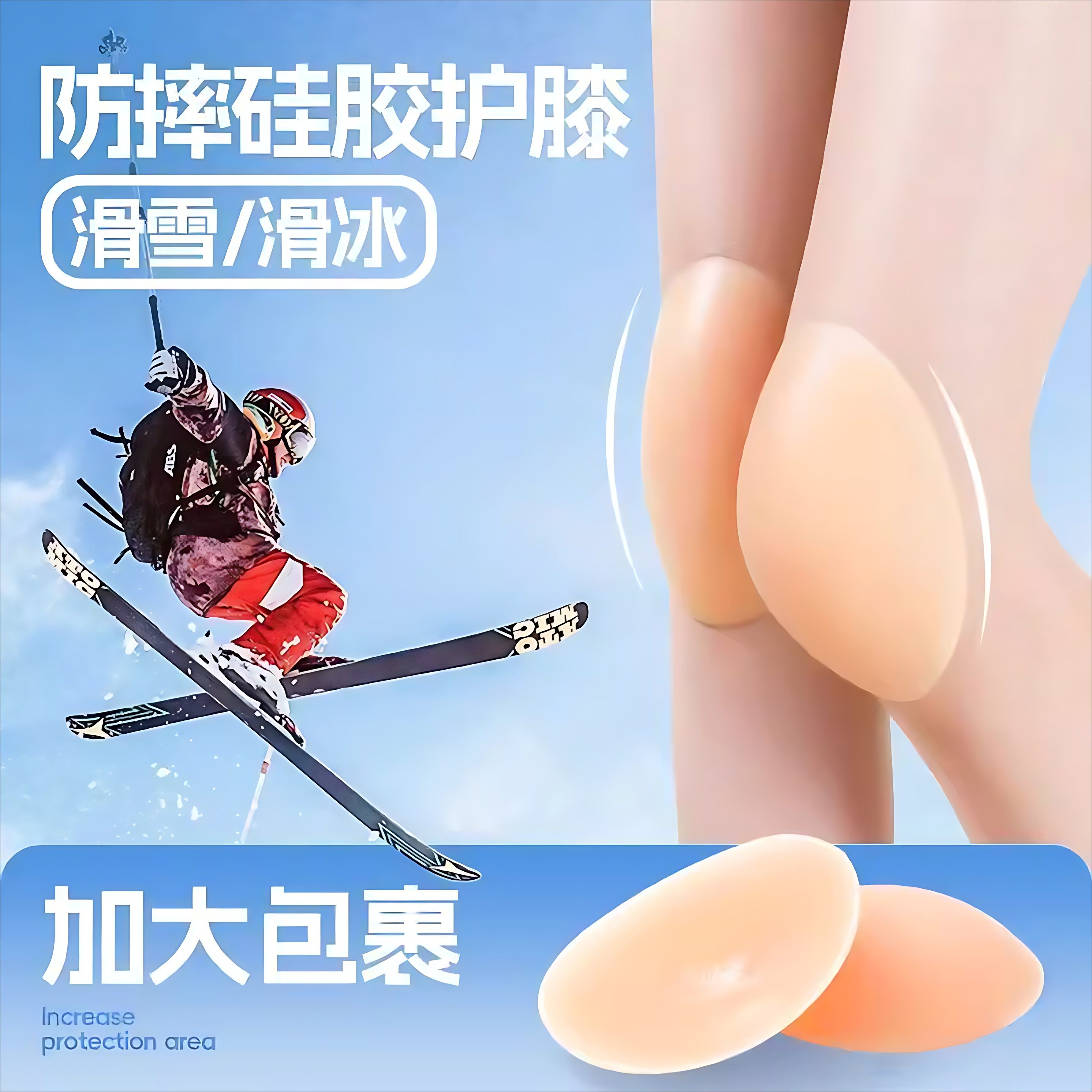 滑雪护具内穿硅胶冬季防摔神器防冻贴胸贴单板滑冰护膝护臀垫护肘,户外/登山/野营/旅行用品,滑雪护具,淘宝优惠券,粉丝福利购,淘宝优惠卷