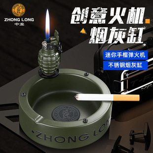 手雷造型烟灰缸套装金属充气防风明火砂轮打火机创意军迷摆件